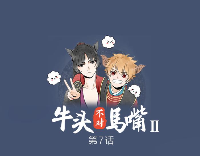 第7话 孽镜台(1/2)-第51话