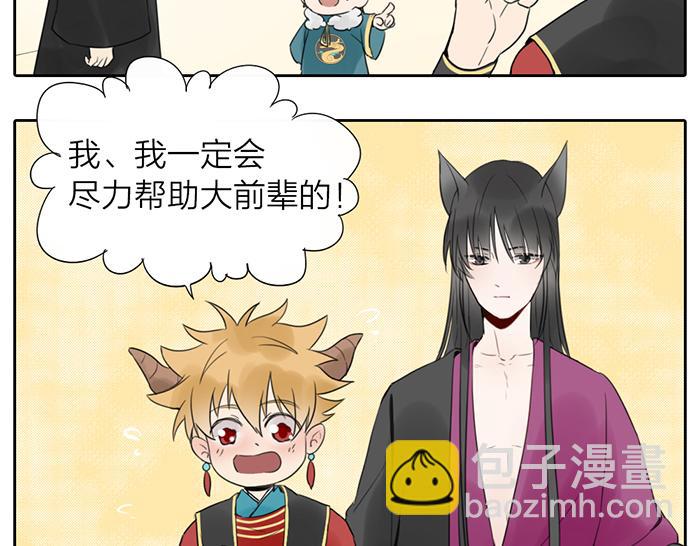 第7话 孽镜台(1/2)-第51话