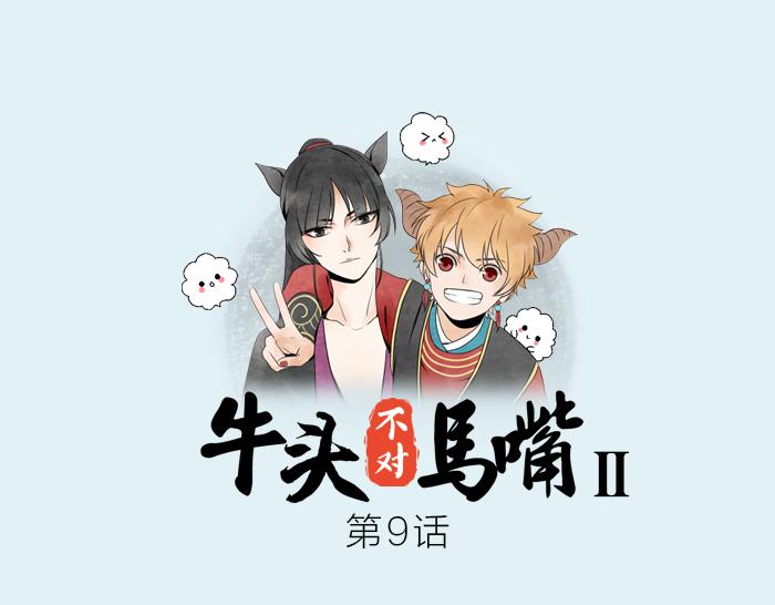 第9话 破魂枪(1/2)-第53话