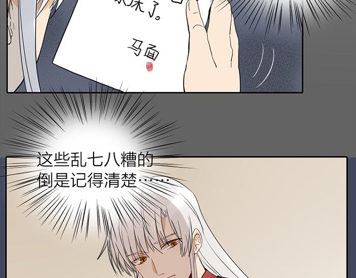 第9话 破魂枪(1/2)-第53话