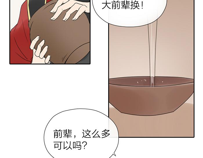 第9话 破魂枪(1/2)-第53话