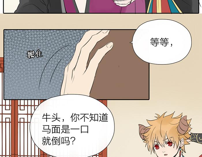 第9话 破魂枪(1/2)-第53话