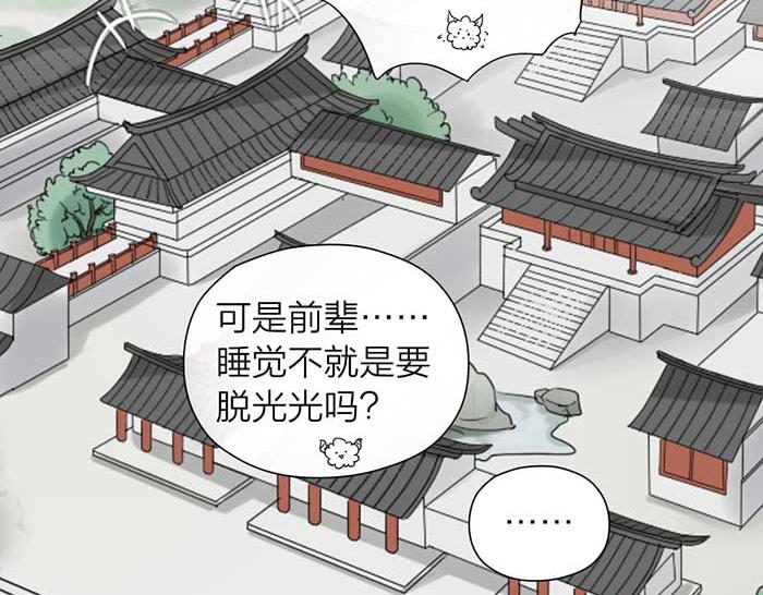 番外：鬼差的一天-第55话