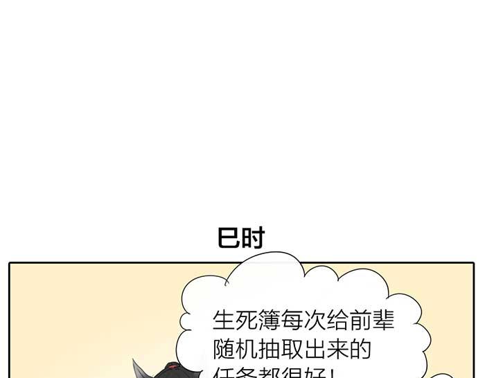 番外：鬼差的一天-第55话