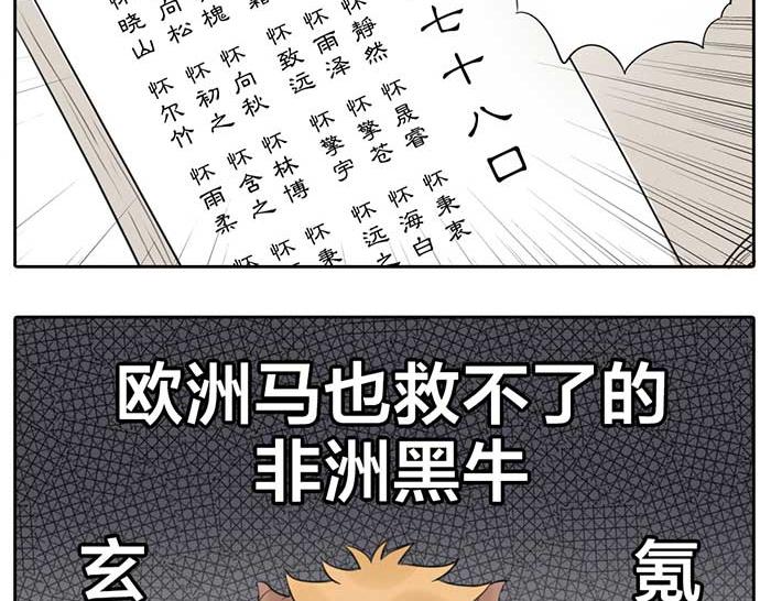 番外：鬼差的一天-第55话