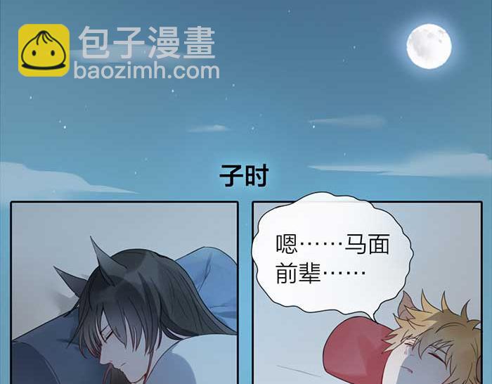 番外：鬼差的一天-第55话