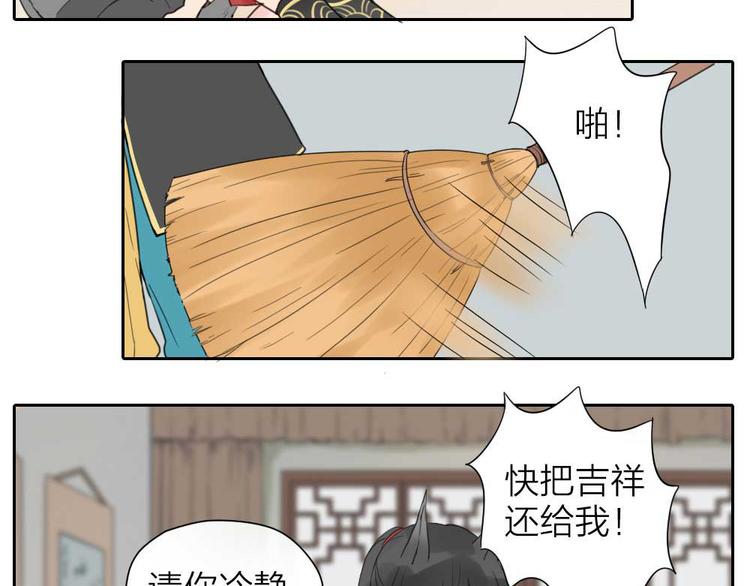 番外：鬼差的一天-第55话