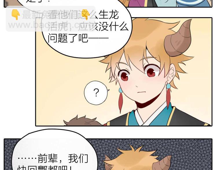 番外：鬼差的一天-第55话