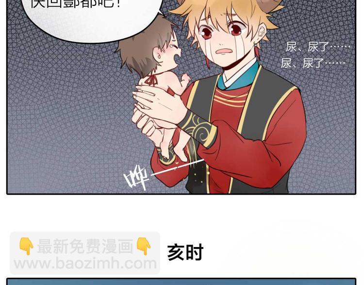 番外：鬼差的一天-第55话