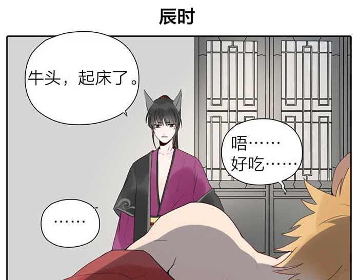 番外：鬼差的一天-第55话