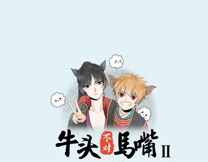 番外 速递-第57话