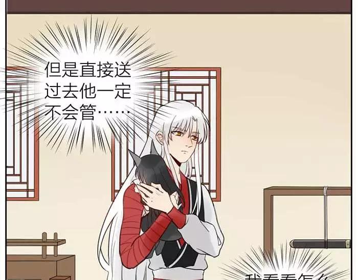 番外 速递-第57话