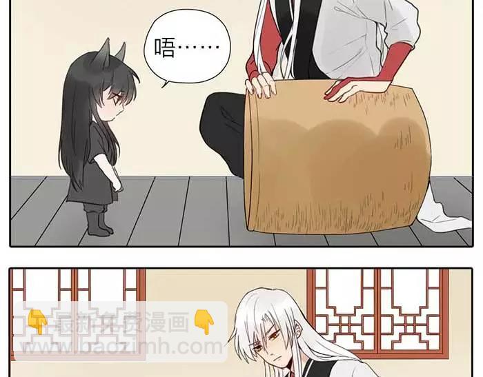 番外 速递-第57话