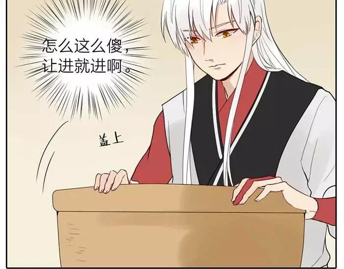 番外 速递-第57话