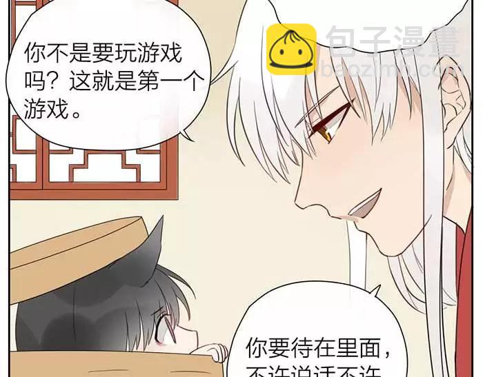 番外 速递-第57话