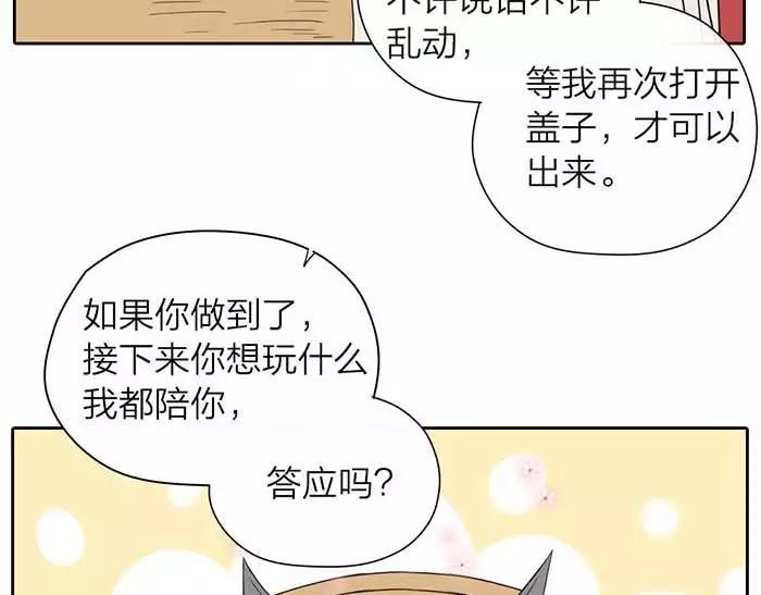 番外 速递-第57话