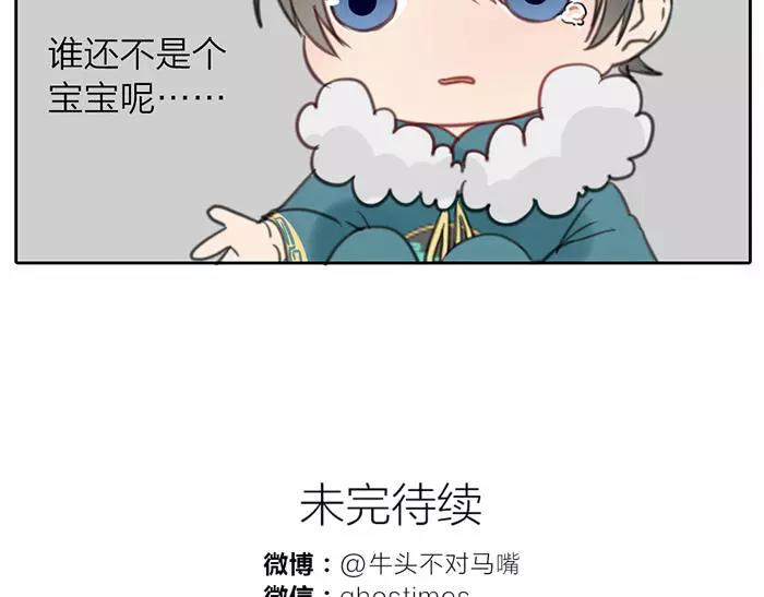 番外 速递-第57话