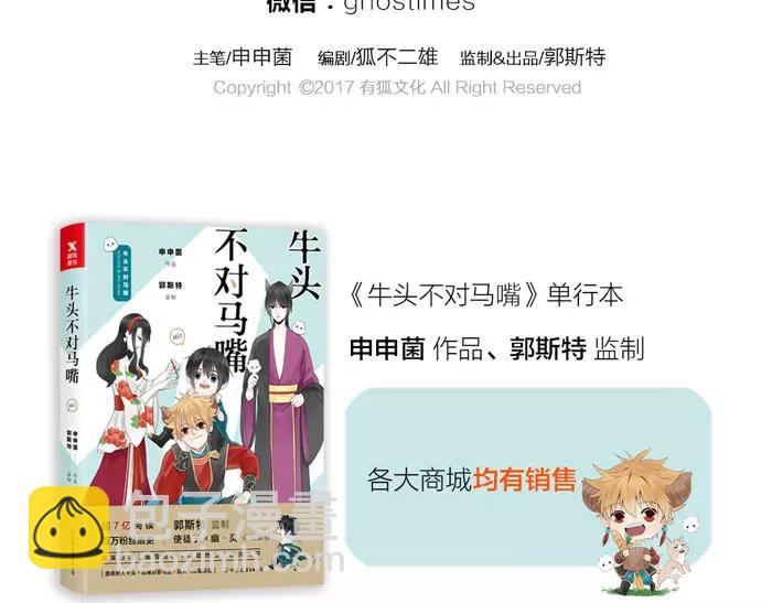 番外 速递-第57话