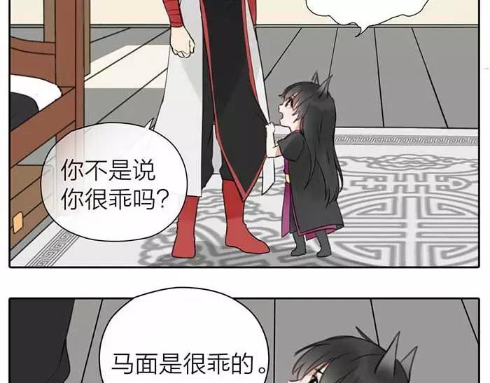 番外 速递-第57话