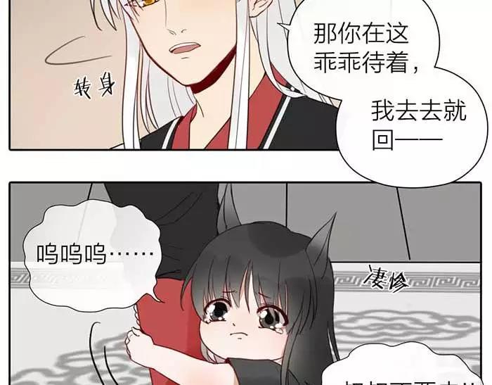 番外 速递-第57话