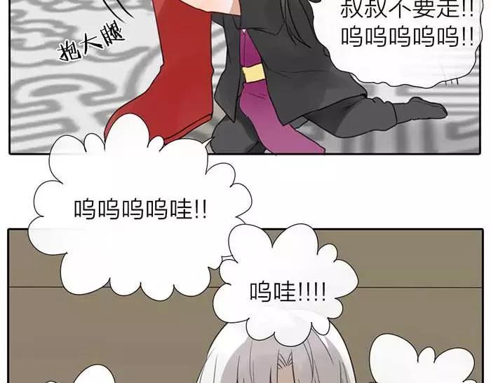 番外 速递-第57话