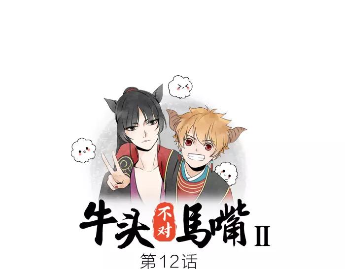 第12话 新组合(1/2)-第59话