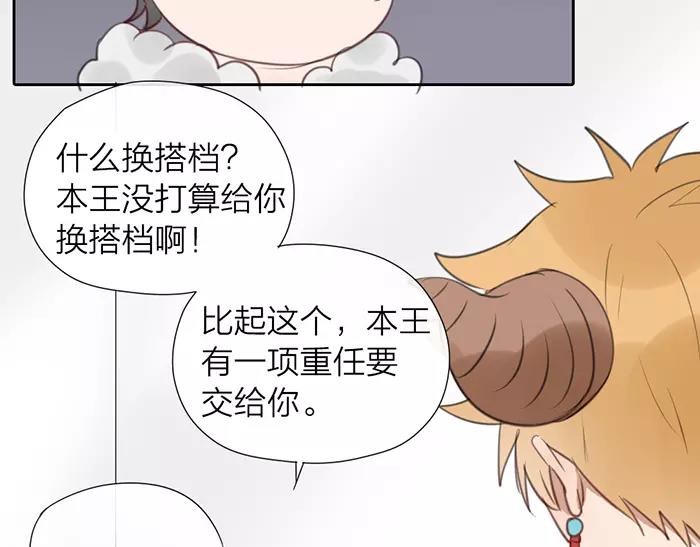 第12话 新组合(1/2)-第59话