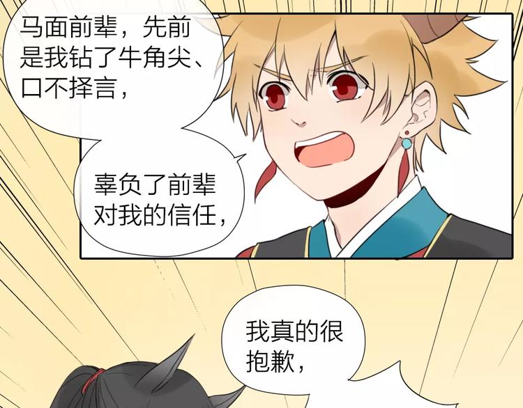 第12话 新组合(1/2)-第59话