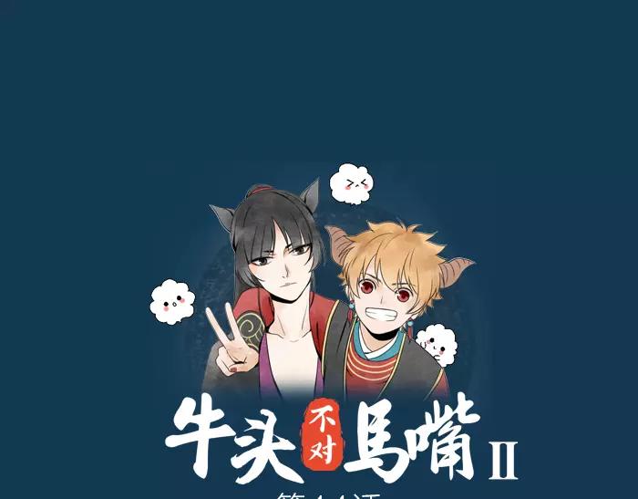 第14话 大胆的想法是？0