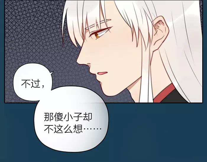 第14话 大胆的想法是？(1/2)-第61话