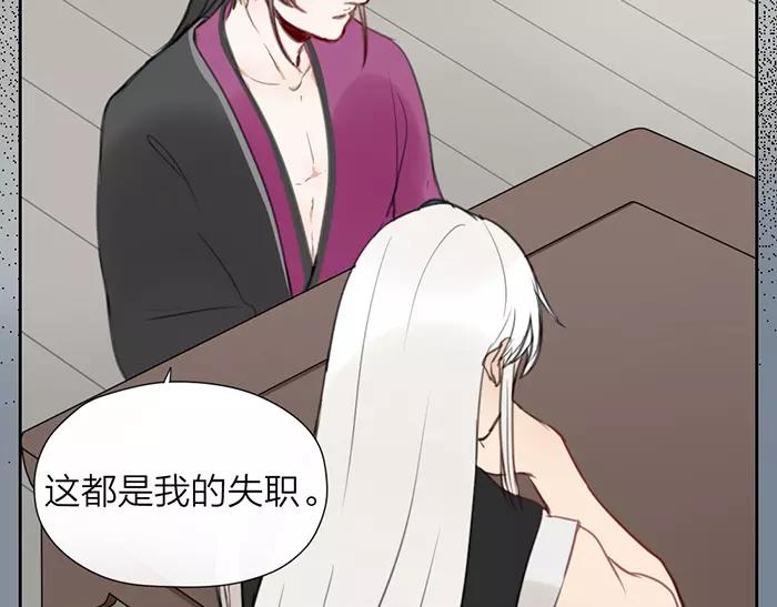 第14话 大胆的想法是？(1/2)-第61话