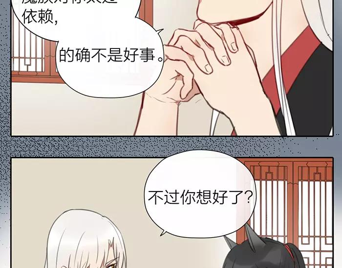 第14话 大胆的想法是？(1/2)-第61话