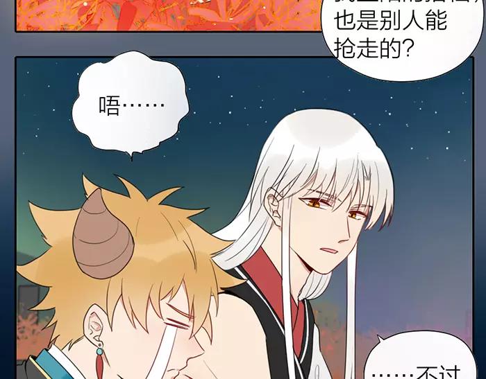 第14话 大胆的想法是？(1/2)-第61话