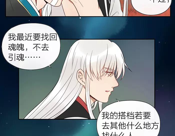 第14话 大胆的想法是？(1/2)-第61话