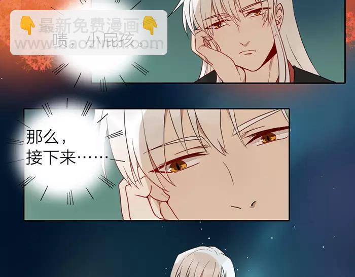 第14话 大胆的想法是？(1/2)-第61话