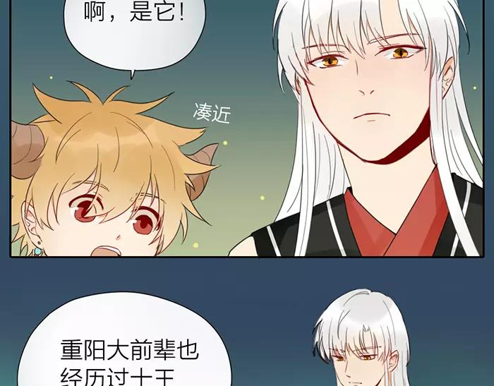 第14话 大胆的想法是？(1/2)-第61话