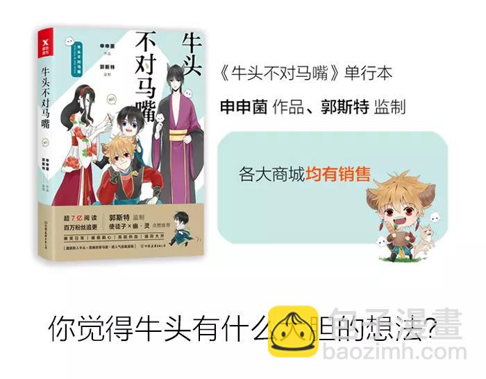 第14话 大胆的想法是？(1/2)-第61话