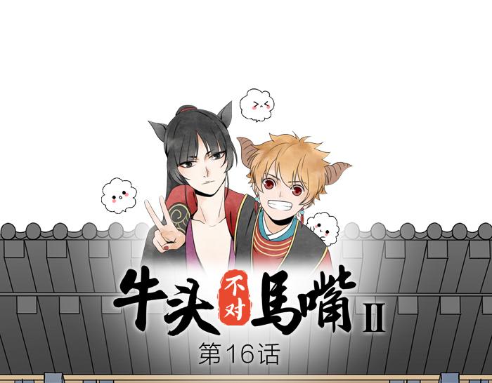 第16话 请把你的想法告诉我(1/2)-第63话