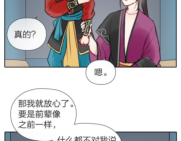 第16话 请把你的想法告诉我(1/2)-第63话