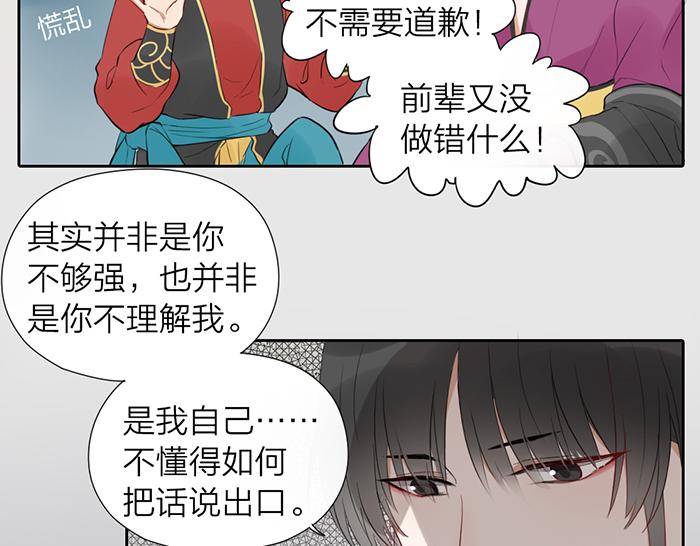 第16话 请把你的想法告诉我(1/2)-第63话