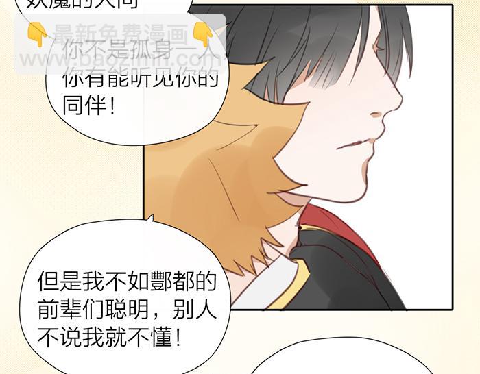 第16话 请把你的想法告诉我(1/2)-第63话