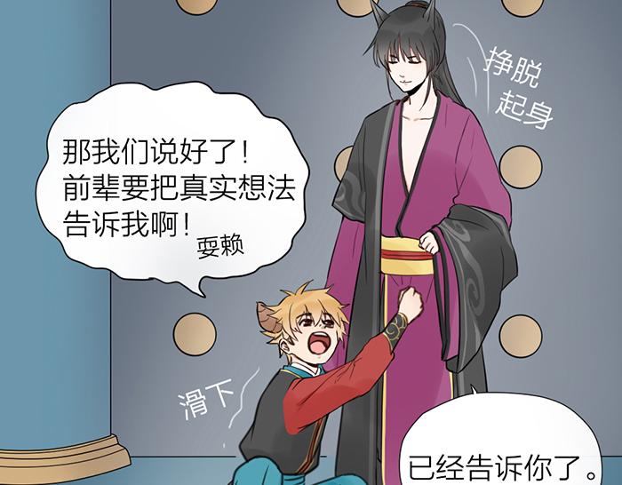 第16话 请把你的想法告诉我(1/2)-第63话