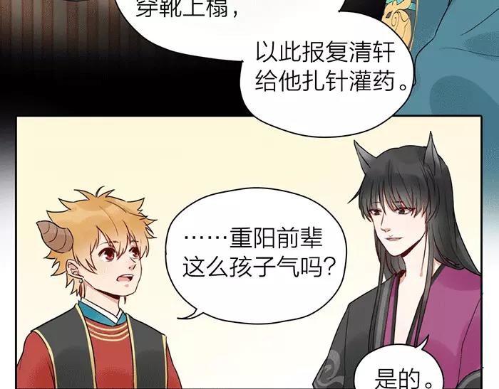 第21话 魂魄归还(1/2)-第69话