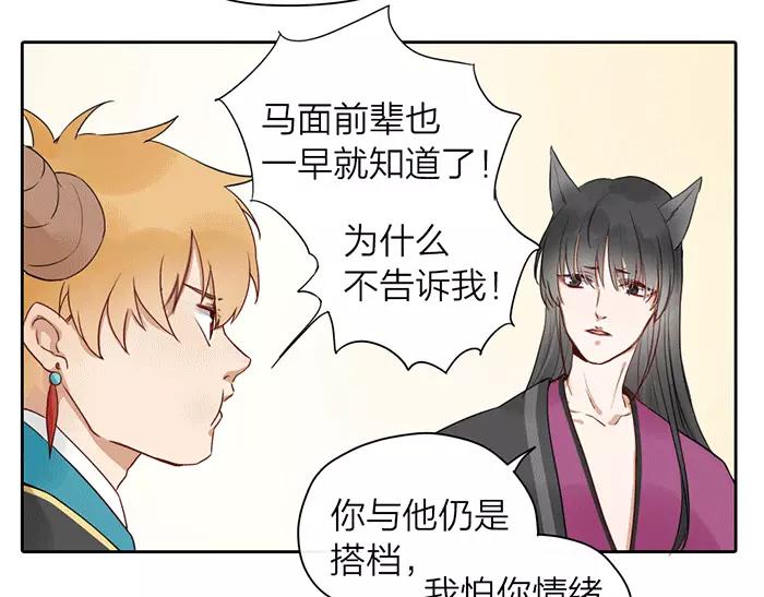 第21话 魂魄归还(1/2)-第69话