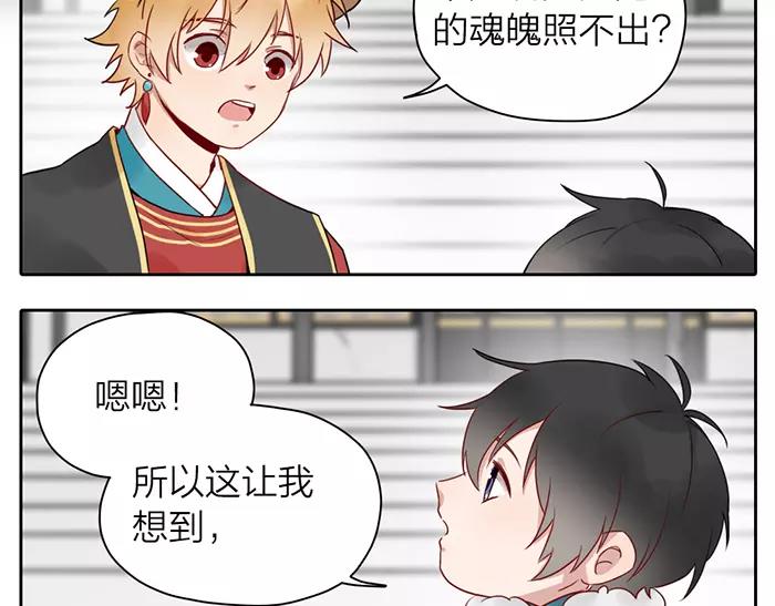 第21话 魂魄归还(1/2)-第69话