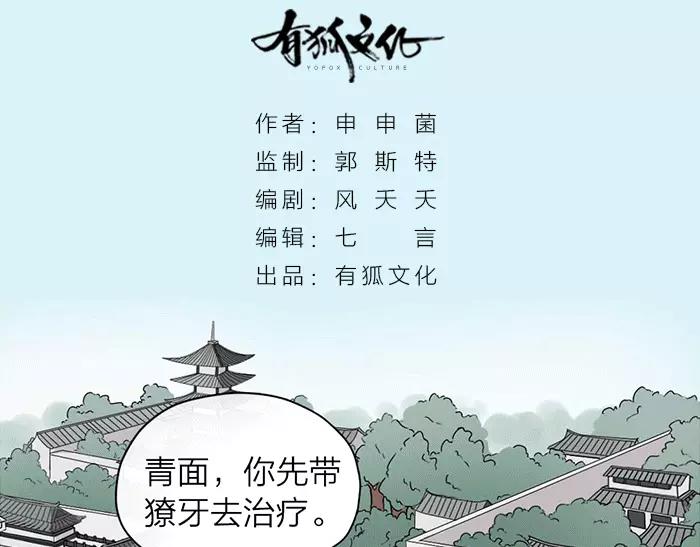 第21话 魂魄归还(1/2)-第69话