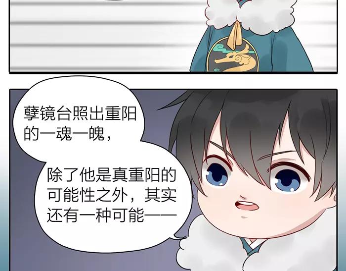 第21话 魂魄归还(1/2)-第69话