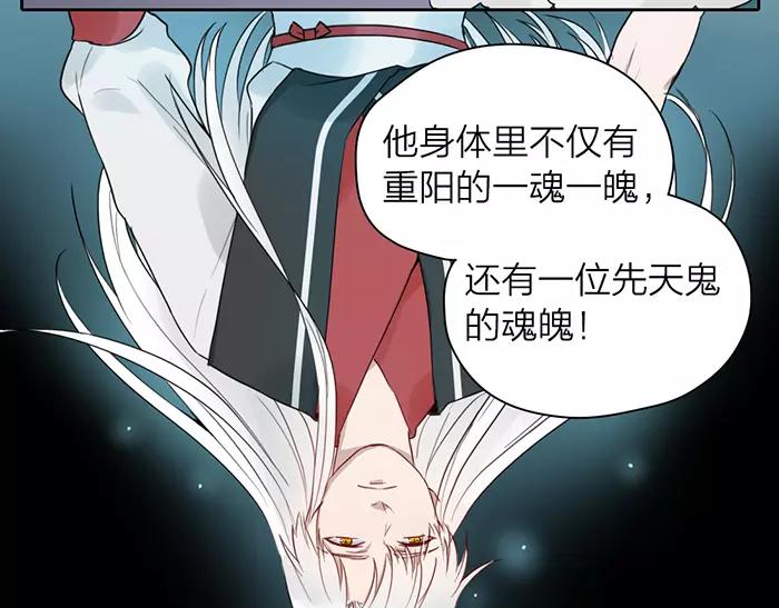 第21话 魂魄归还(1/2)-第69话