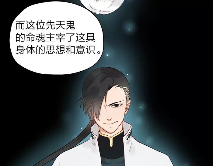 第21话 魂魄归还(1/2)-第69话