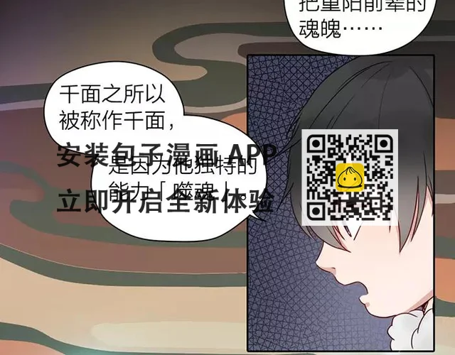 第21话 魂魄归还(1/2)-第69话